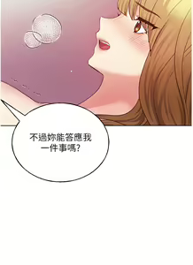 Page 1470 of 野蛮插画家 1-34 完结 - preview thumbnail