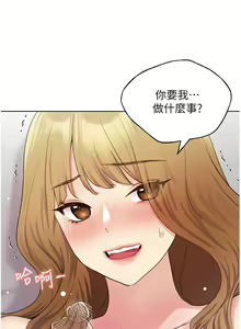 Page 1479 of 野蛮插画家 1-34 完结 - preview thumbnail