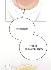 Page 1481 of 野蛮插画家 1-34 完结 - preview thumbnail
