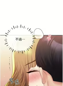 Page 1499 of 野蛮插画家 1-34 完结 - preview thumbnail