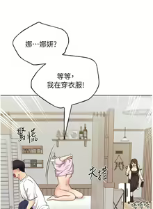 Page 1511 of 野蛮插画家 1-34 完结 - preview thumbnail