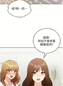 Page 1517 of 野蛮插画家 1-34 完结 - preview thumbnail