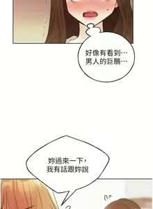 Page 1520 of 野蛮插画家 1-34 完结 - preview thumbnail