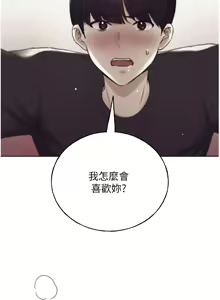 Page 1529 of 野蛮插画家 1-34 完结 - preview thumbnail