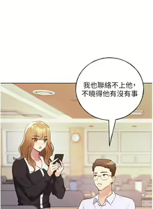 Page 1543 of 野蛮插画家 1-34 完结 - preview thumbnail