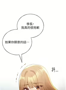 Page 1551 of 野蛮插画家 1-34 完结 - preview thumbnail