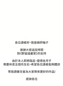 Page 1555 of 野蛮插画家 1-34 完结 - preview thumbnail
