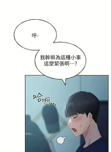 Page 168 of 野蛮插画家 1-34 完结 - preview thumbnail