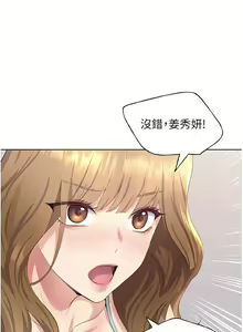 Page 180 of 野蛮插画家 1-34 完结 - preview thumbnail