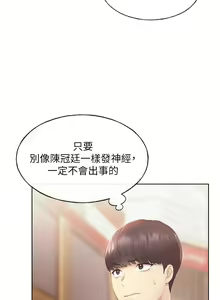 Page 185 of 野蛮插画家 1-34 完结 - preview thumbnail
