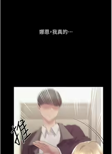 Page 197 of 野蛮插画家 1-34 完结 - preview thumbnail