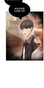 Page 207 of 野蛮插画家 1-34 完结 - preview thumbnail