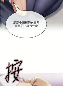 Page 251 of 野蛮插画家 1-34 完结 - preview thumbnail