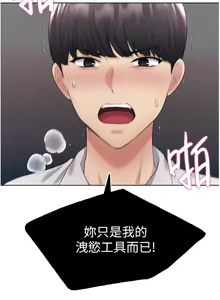 Page 319 of 野蛮插画家 1-34 完结 - preview thumbnail