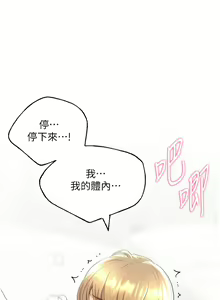 Page 320 of 野蛮插画家 1-34 完结 - preview thumbnail