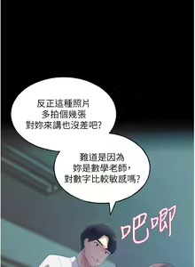 Page 34 of 野蛮插画家 1-34 完结 - preview thumbnail
