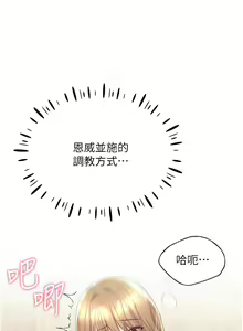 Page 368 of 野蛮插画家 1-34 完结 - preview thumbnail