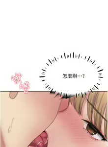 Page 384 of 野蛮插画家 1-34 完结 - preview thumbnail