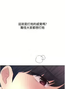 Page 396 of 野蛮插画家 1-34 完结 - preview thumbnail