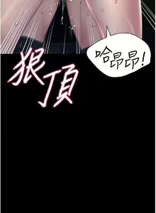 Page 40 of 野蛮插画家 1-34 完结 - preview thumbnail