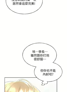 Page 404 of 野蛮插画家 1-34 完结 - preview thumbnail