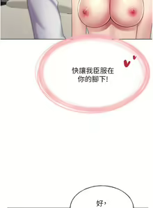 Page 407 of 野蛮插画家 1-34 完结 - preview thumbnail