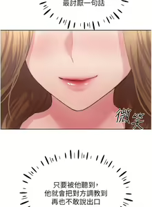 Page 411 of 野蛮插画家 1-34 完结 - preview thumbnail