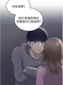 Page 425 of 野蛮插画家 1-34 完结 - preview thumbnail