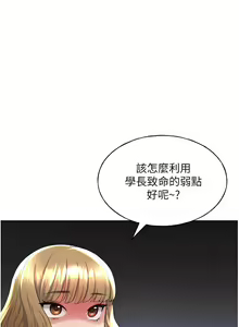 Page 433 of 野蛮插画家 1-34 完结 - preview thumbnail