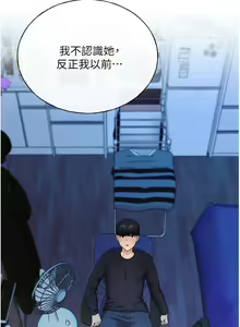 Page 443 of 野蛮插画家 1-34 完结 - preview thumbnail