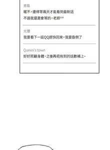 Page 452 of 野蛮插画家 1-34 完结 - preview thumbnail