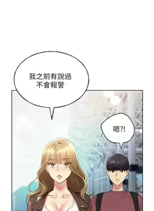 Page 471 of 野蛮插画家 1-34 完结 - preview thumbnail