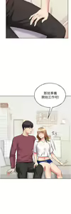 Page 484 of 野蛮插画家 1-34 完结 - preview thumbnail
