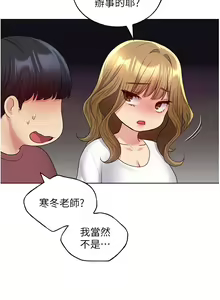 Page 499 of 野蛮插画家 1-34 完结 - preview thumbnail