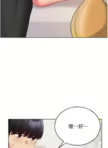 Page 502 of 野蛮插画家 1-34 完结 - preview thumbnail