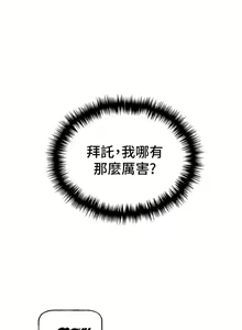 Page 506 of 野蛮插画家 1-34 完结 - preview thumbnail