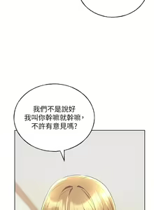 Page 528 of 野蛮插画家 1-34 完结 - preview thumbnail