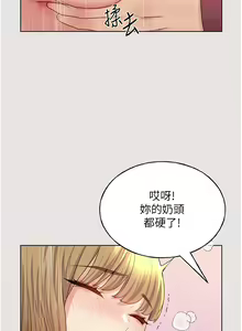 Page 565 of 野蛮插画家 1-34 完结 - preview thumbnail