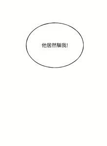 Page 595 of 野蛮插画家 1-34 完结 - preview thumbnail