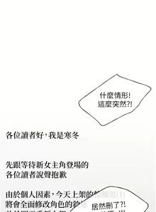 Page 597 of 野蛮插画家 1-34 完结 - preview thumbnail