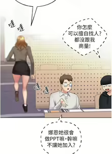 Page 624 of 野蛮插画家 1-34 完结 - preview thumbnail