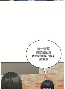 Page 652 of 野蛮插画家 1-34 完结 - preview thumbnail