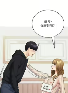 Page 706 of 野蛮插画家 1-34 完结 - preview thumbnail