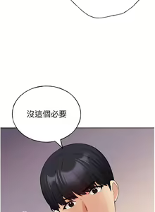Page 736 of 野蛮插画家 1-34 完结 - preview thumbnail