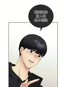 Page 751 of 野蛮插画家 1-34 完结 - preview thumbnail