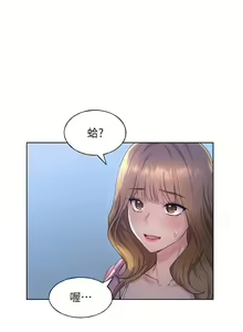 Page 80 of 野蛮插画家 1-34 完结 - preview thumbnail
