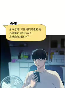 Page 8 of 野蛮插画家 1-34 完结 - preview thumbnail
