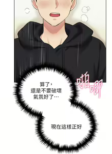 Page 821 of 野蛮插画家 1-34 完结 - preview thumbnail