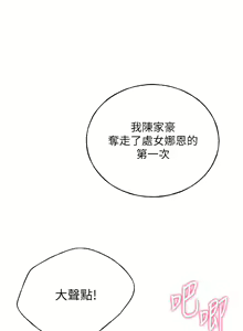 Page 822 of 野蛮插画家 1-34 完结 - preview thumbnail