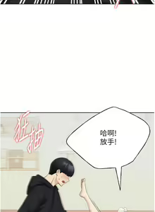 Page 838 of 野蛮插画家 1-34 完结 - preview thumbnail